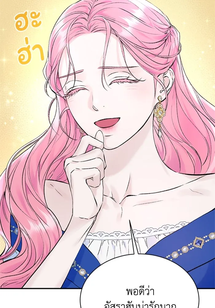 ไหนบอกว่าฉันใกล้ตาย ตอนที่ 22 รูปที่ 44