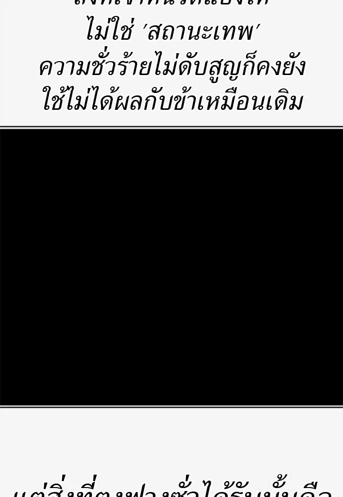 ยมราชลงทัณฑ์ ตอนที่ 137 รูปที่ 170