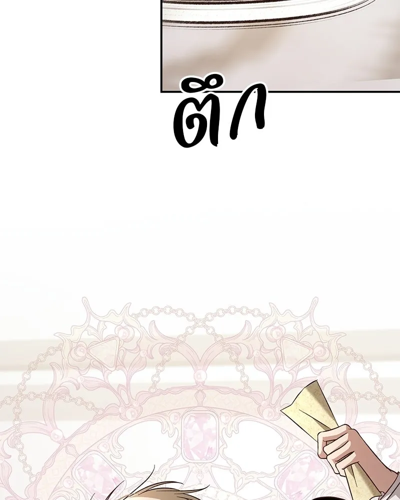 เจ้าสาวแกรนด์ดยุกปีศาจ ตอนที่ 39 รูปที่ 64