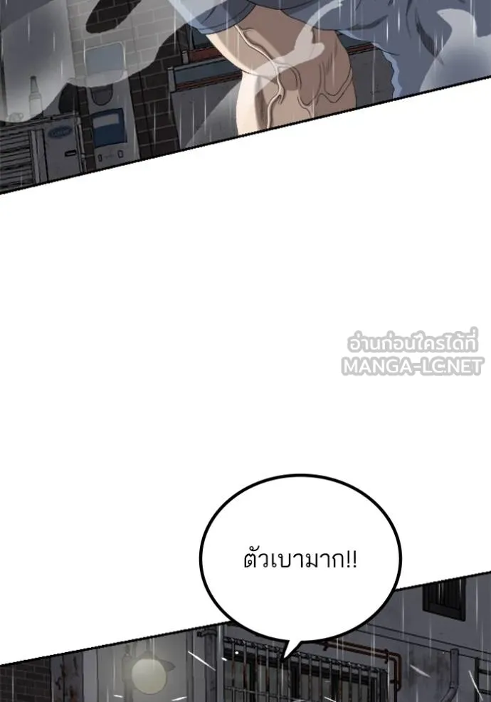 BAD GUY ตอนที่ 243 รูปที่ 111