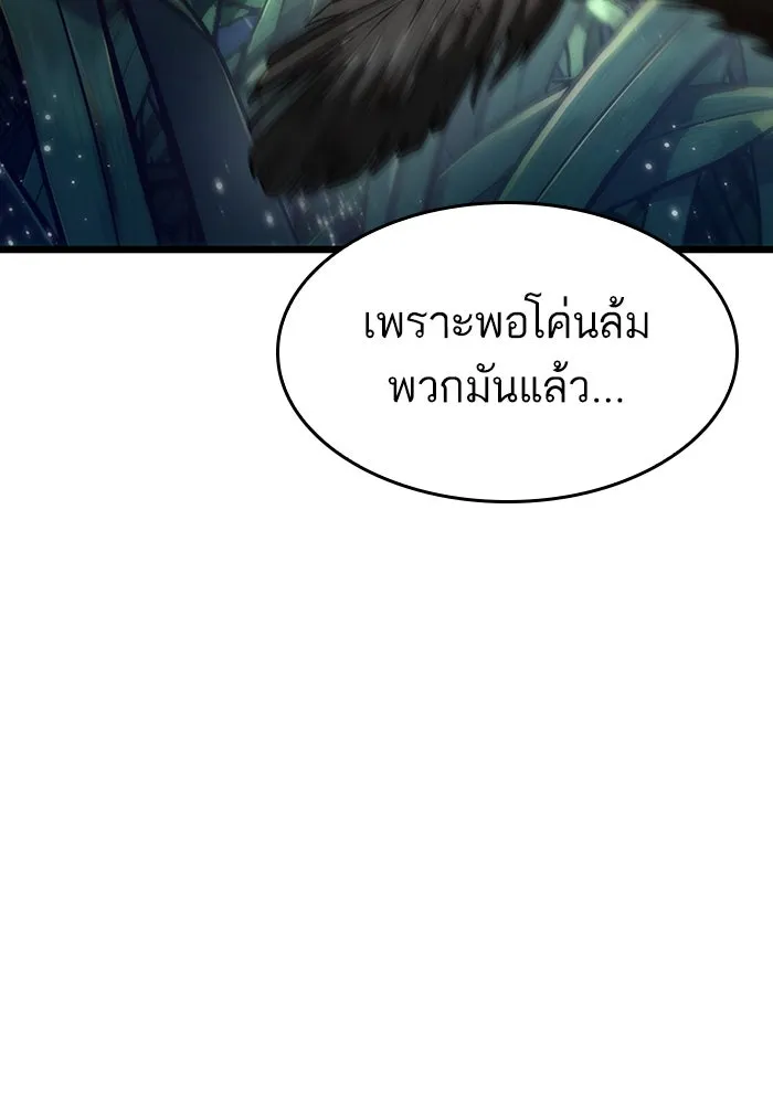 หลังวันสิ้นโลก ตอนที่ 73 รูปที่ 82
