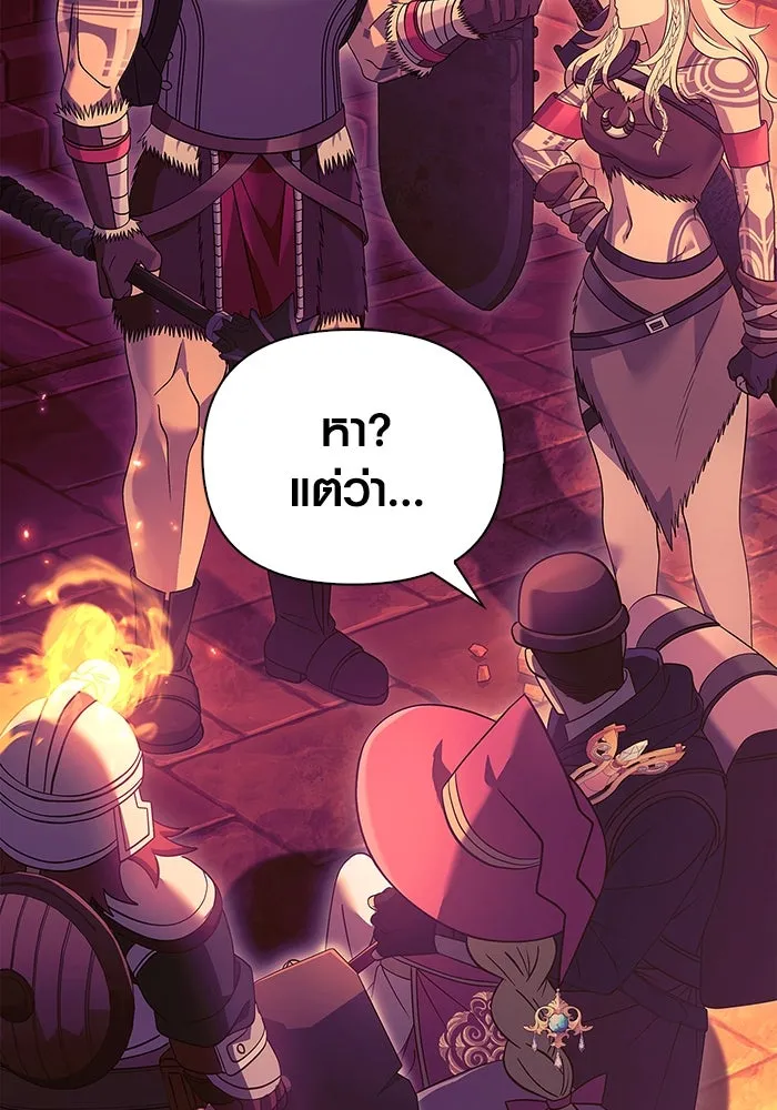 เอาชีวิตรอดในเกมฉบับคนเถื่อน ตอนที่ 28 รูปที่ 115