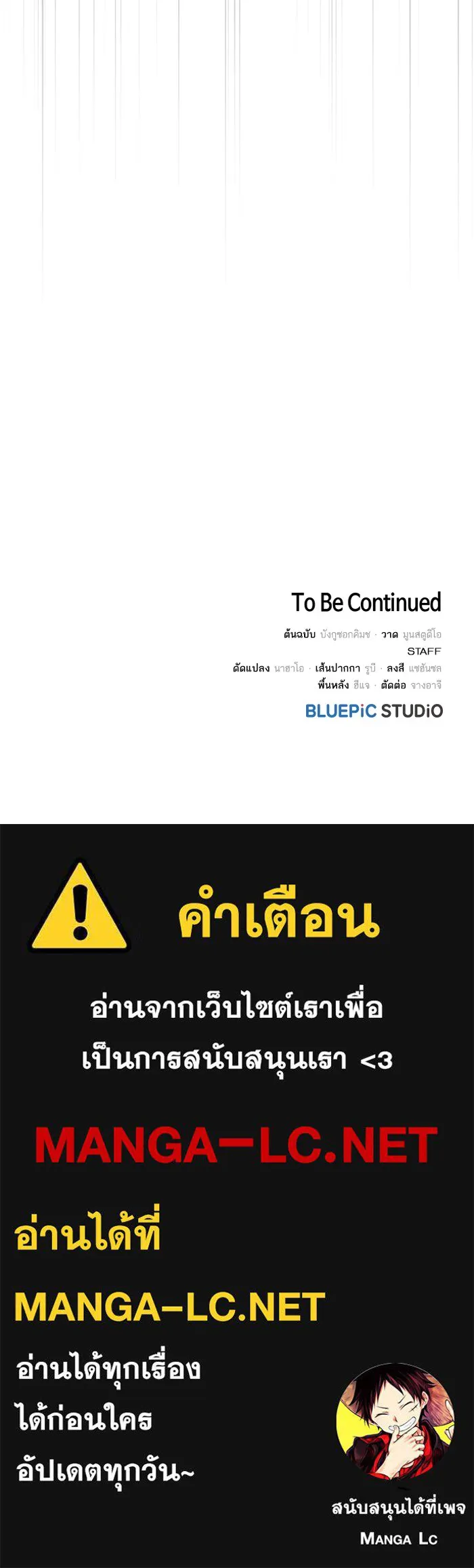 ผู้เล่นขั้นเทพแห่งหอคอยฝึกสอน ตอนที่ 74 รูปที่ 90