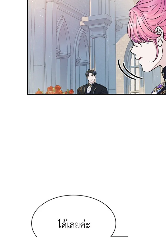 ไหนบอกว่าฉันใกล้ตาย ตอนที่ 92 รูปที่ 11