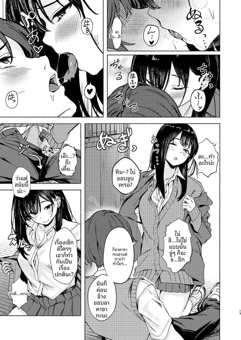 Doujin-Lc- อ่าน โดจิน มังฮวา เกาหลี ญี่ปุ่น จีน แปลไทย วันนี้คุณทานาเบะก็นารำคาญอีกเเล้ว (Aramaki Echizen) ตอนที่ 1 2 3 4 5 6 7 8 9 10 11 12 13 14 ฟรี ไม่มีโฆษณา อ่าน โดจิน Manhwa เกาหลี ญี่ปุ่น จีน เรามีครบ คัดมาให้เน้นๆ โดจิน 18+ รับประกันความฟินโดย  Doujin Lc