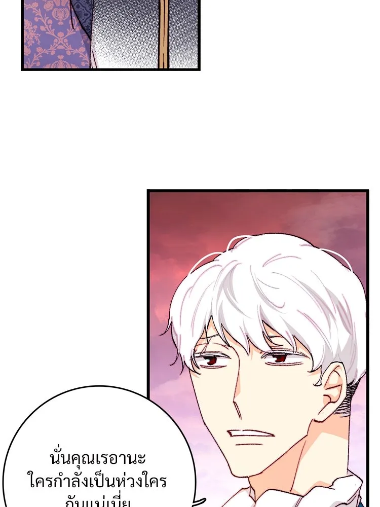 Bring the Love ตอนที่ 125 รูปที่ 7