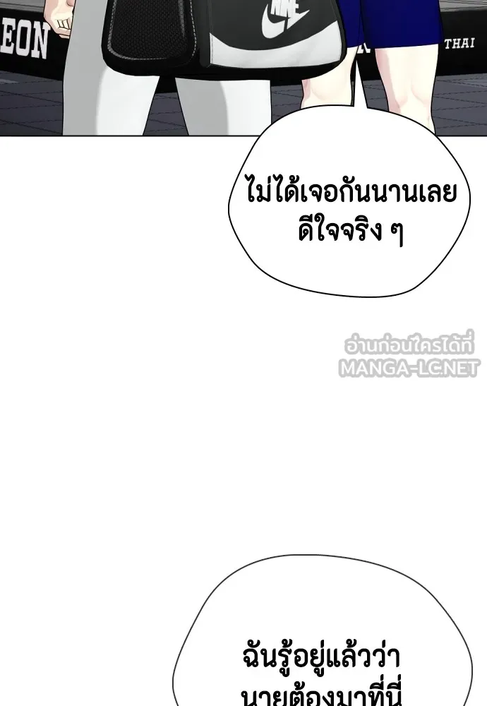 หมาหัวเน่าเก๋าเกินไป ตอนที่ 59 รูปที่ 156