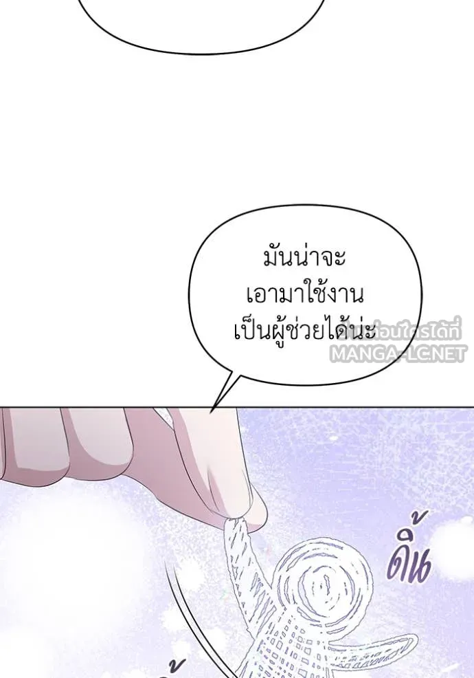 ชีวิตใหม่ในตระกูล ตอนที่ 87 รูปที่ 102