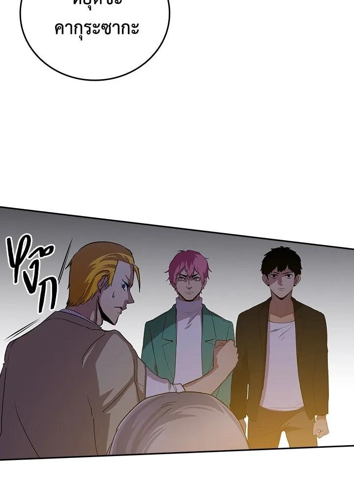 นักเลงกระจอกย้อนเวลามาทวงแค้น ตอนที่ 43 รูปที่ 41