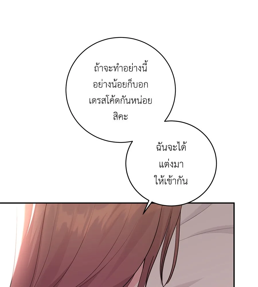 คิมหันต์นิรันดร ตอนที่ 38 รูปที่ 32