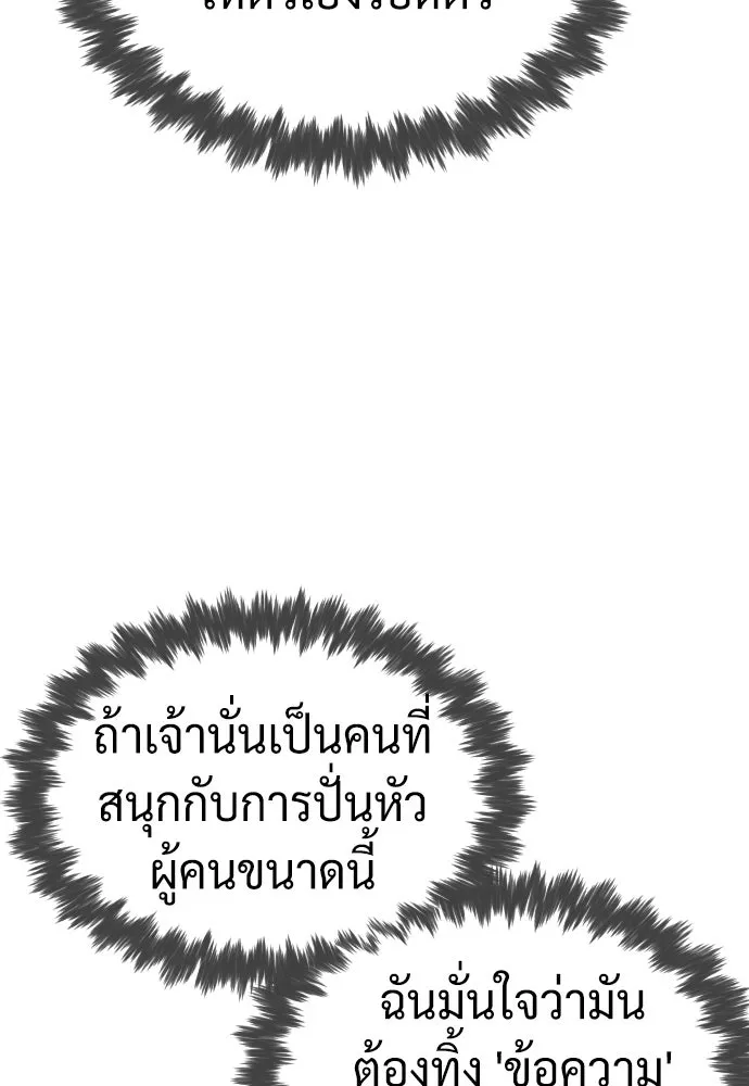 นักฆ่าย้อนวัย ตอนที่ 41 รูปที่ 37
