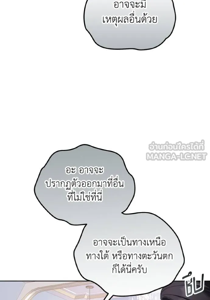 นึกว่าเป็นอิเซไค ตอนที่ 5 รูปที่ 28