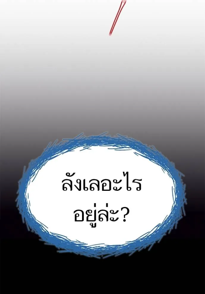 ทาวเวอร์ออฟก๊อด หอคอ ตอนที่ 646 รูปที่ 278
