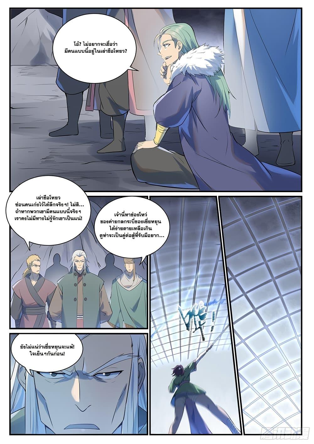 Manga-lc-com อ่านมังงะ อ่านการ์ตูน ออนไลน์ ฟรี Bailian Chengshen ตอนที่ 1 2 3 4 5 6 7 8 9 10 11 12 13 14 ฟรี ไม่มีโฆษณา Manga-lc - อ่าน มังงะ อ่าน การ์ตูน ออนไลน์ อ่านมังงะ ฟรี