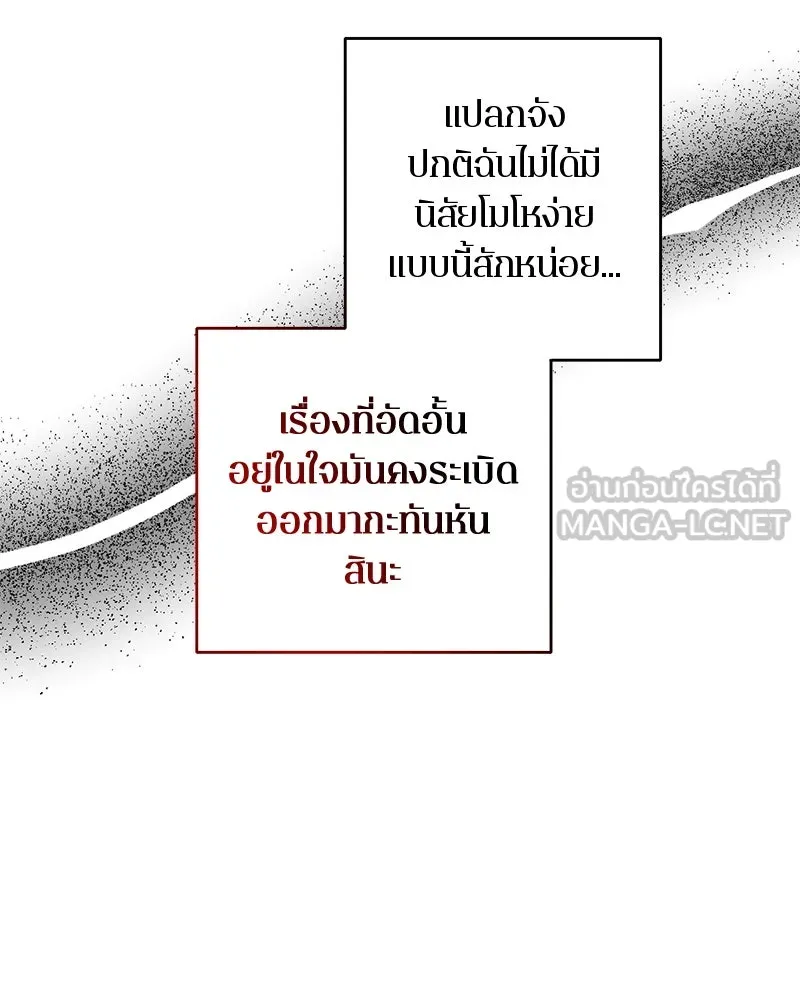 ตำนานเทพธิดาตกสวรรค์ ตอนที่ 35 รูปที่ 45