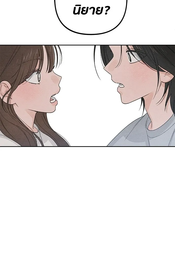 เป็นวัยรุ่นมันเหนื่อย ตอนที่ 97 รูปที่ 82