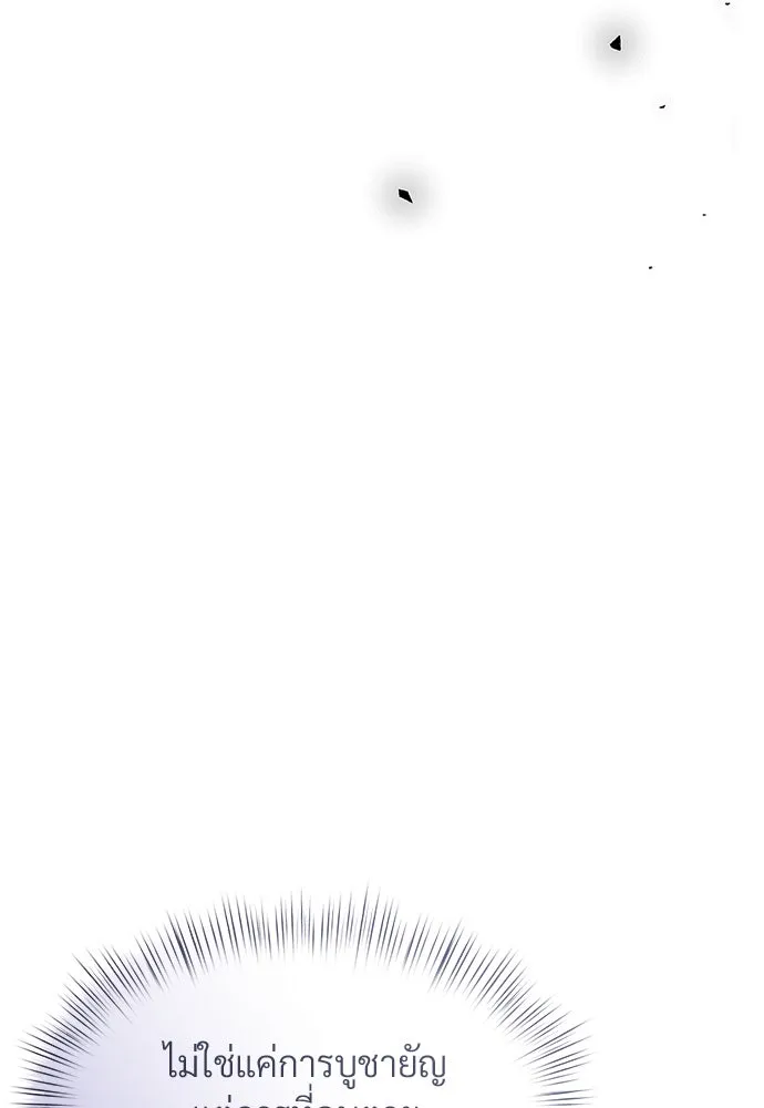 จักรพรรดิคลั่งรักที่เด็กกว่าฉันพันปี ตอนที่ 42 รูปที่ 58