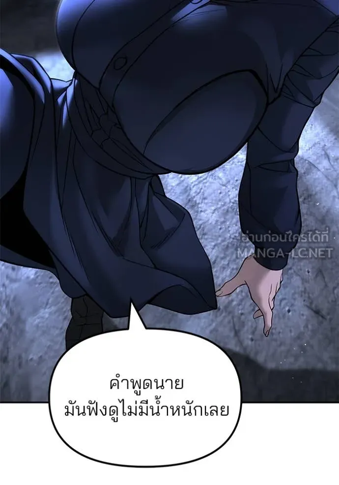 เลวฟาดเลว ตอนที่ 168 รูปที่ 36