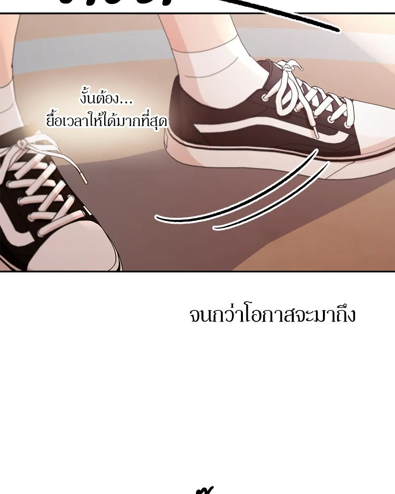 Pyramid Game เกมพีระมิด ตอนที่ 62 รูปที่ 79