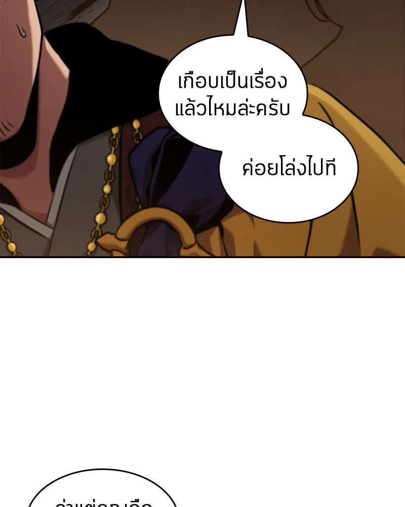 Omniscient Reader อ่านชะตาวันสิ้นโลก ตอนที่ 14 เจ้าของบัลลังก์ (2) รูปที่ 85