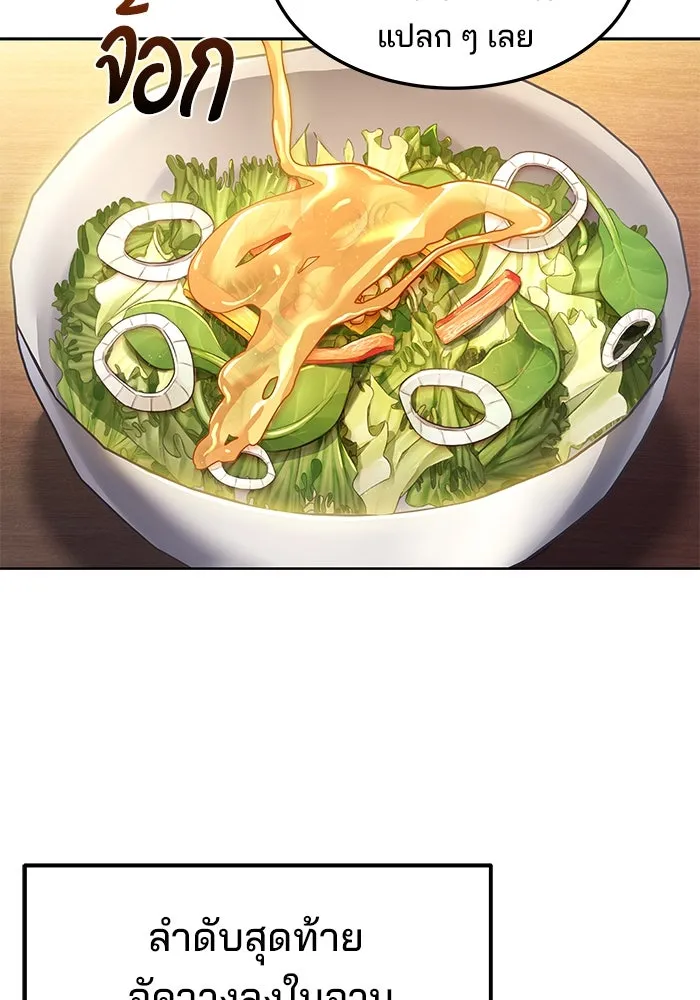 ครัวจอมเวท ตอนที่ 2 รูปที่ 82