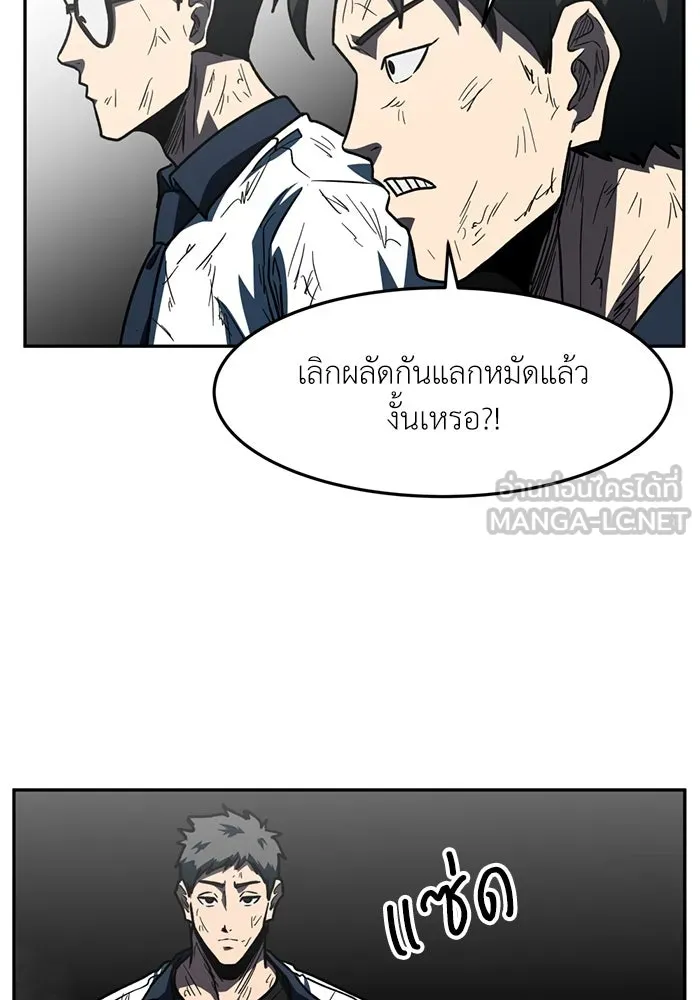 โรงเรียนสัตว์กินเนื้อ ตอนที่ 89 รูปที่ 24