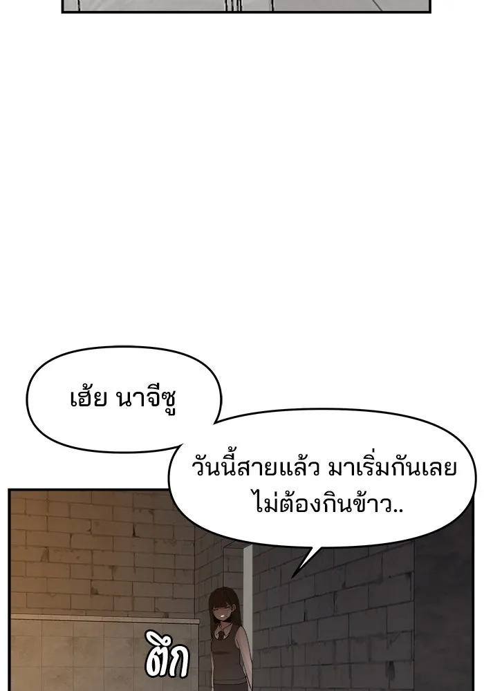 ห้องเรียนสาวแสบ ตอนที่ 69 รูปที่ 91