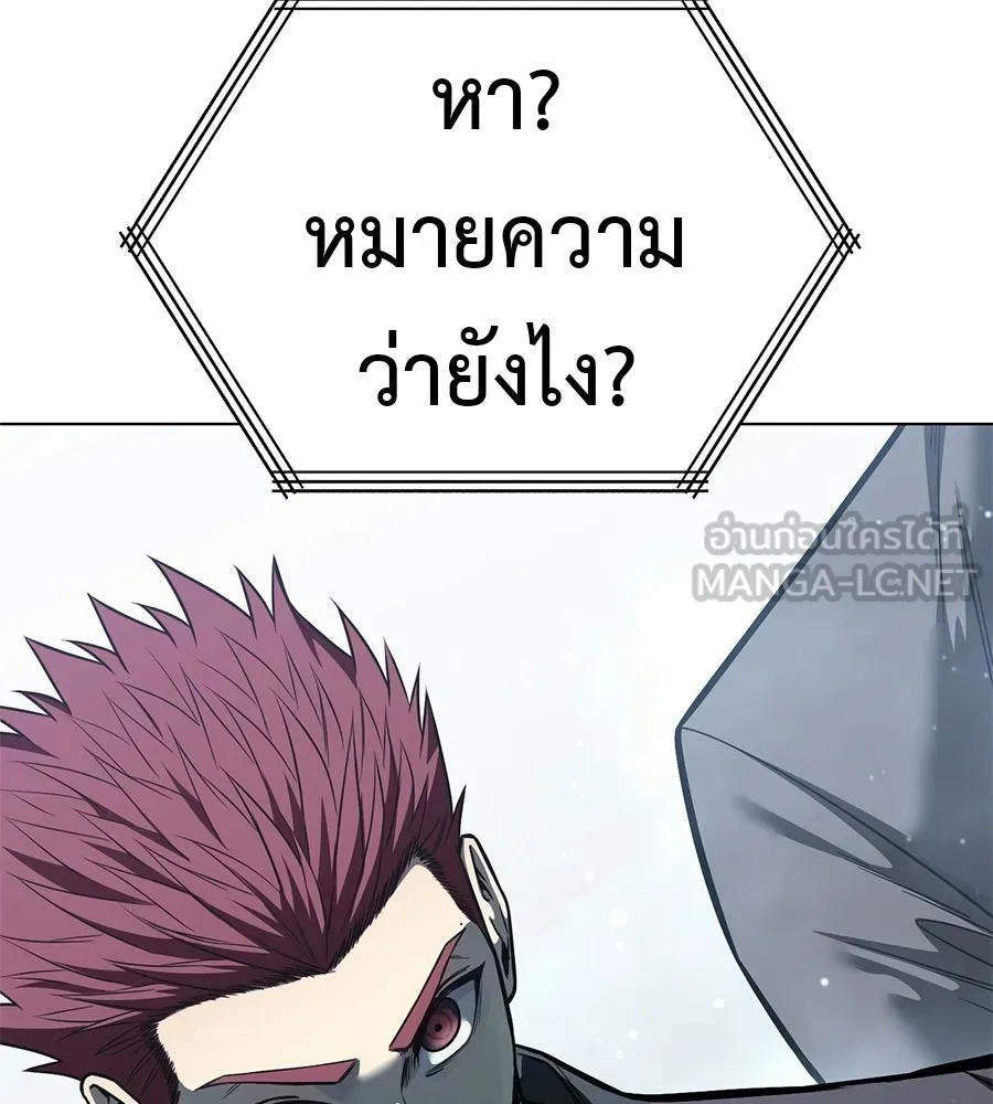 มัจจุราชชุดแดง ตอนที่ 66 รูปที่ 42