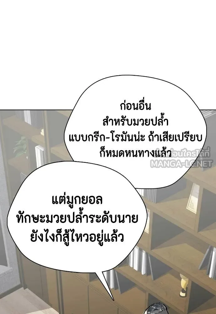 หมาหัวเน่า ตอนที่ 147 รูปที่ 31