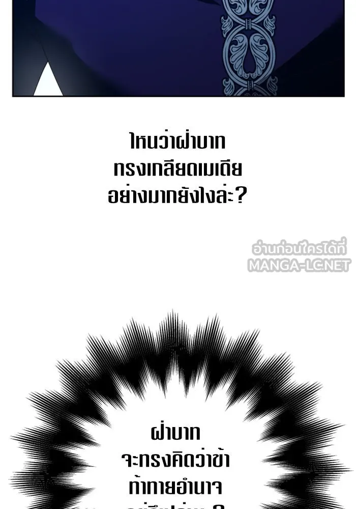 ชิงชีวิตพลิกลิขิตชะตา ตอนที่ 117. งานประลองศิลปะการต่อสู้(1) รูปที่ 12