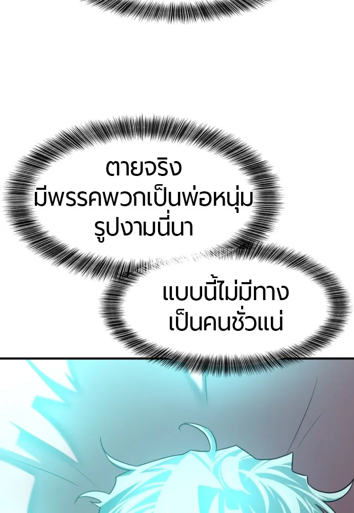 ยอดสถาปนิกผู้พิทักษ์อาณาจักร ตอนที่ 129 รูปที่ 44