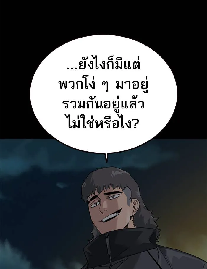 To not die ตอนที่ 48 รูปที่ 155