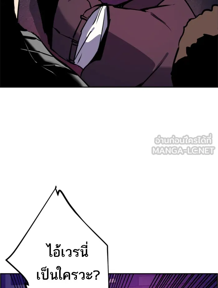 พี่ชายสายบอดี้การ์ด ตอนที่ 20 รูปที่ 3