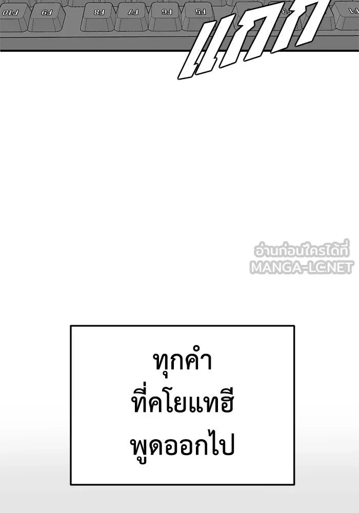 ช่วยเปลี่ยนฉันที ตอนที่ 176. คโยแทฮี 16 รูปที่ 63