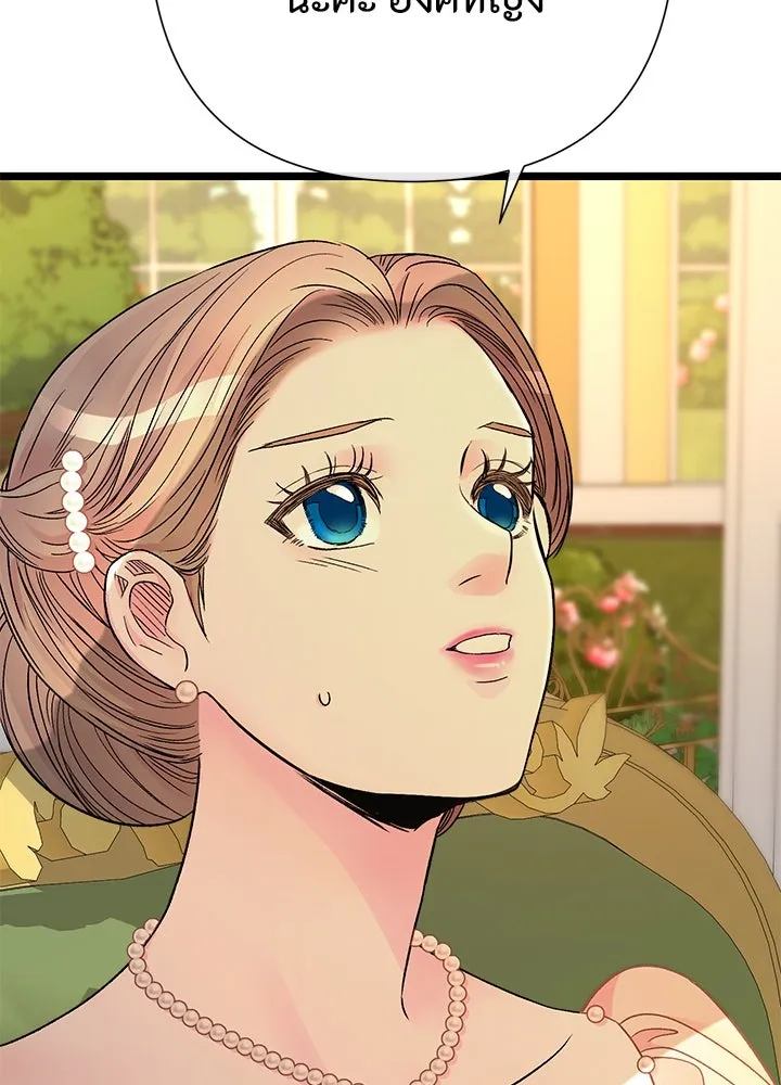 องค์ชายผู้อื้อฉาว ตอนที่ 64 รูปที่ 44