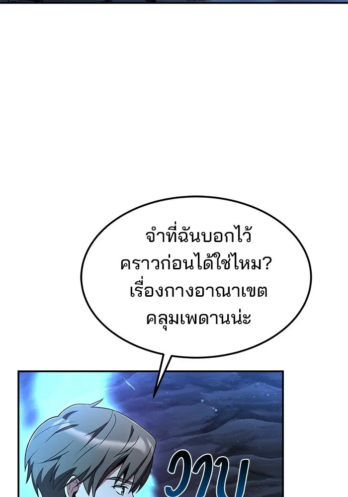 ครัวจอมเวท ตอนที่ 10 รูปที่ 10