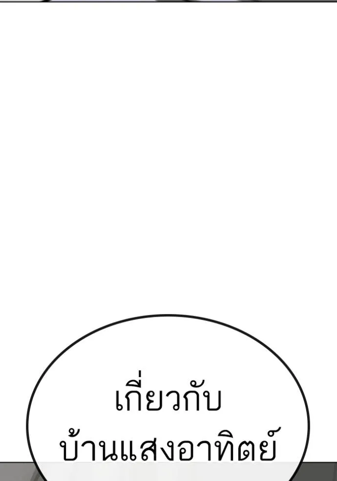 reality ตอนที่ 144 รูปที่ 92