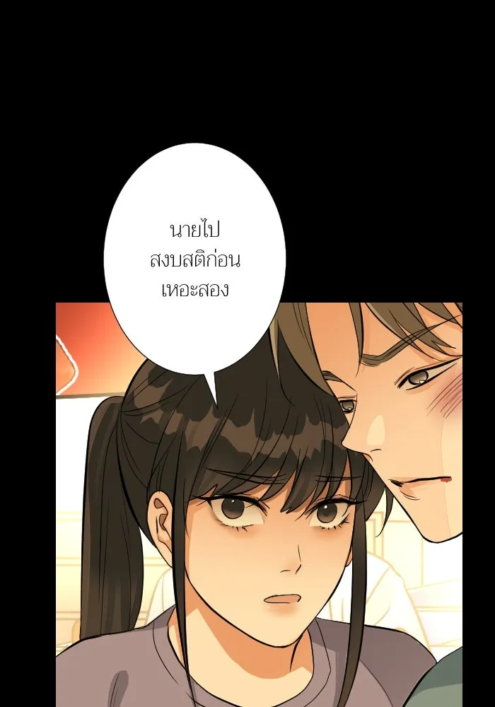 2nd Love หนุ่มเฮ้วสาวbrเปรี้ยวรักเดียวโด ตอนที่ 31 รูปที่ 104