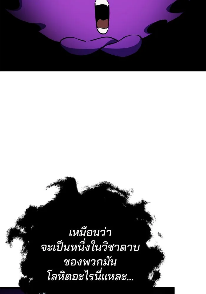 ดาบแห่งจักรพรรดิ ตอนที่ 59 รูปที่ 46