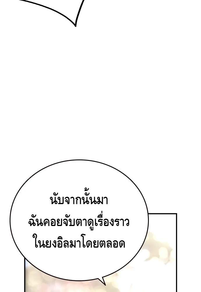 King Game ตอนที่ 10 เกมราชัน รูปที่ 77