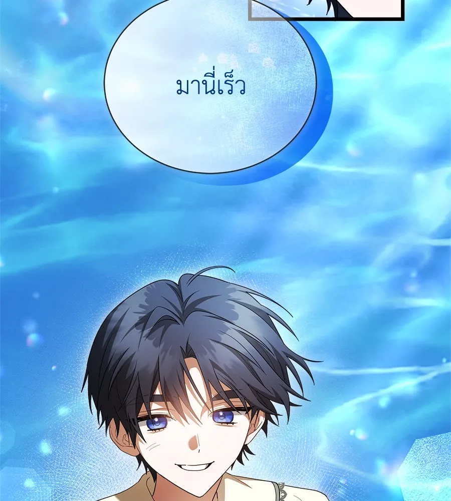 สัญญารักฉบับสุดท้าย ตอนที่ 14 รูปที่ 91