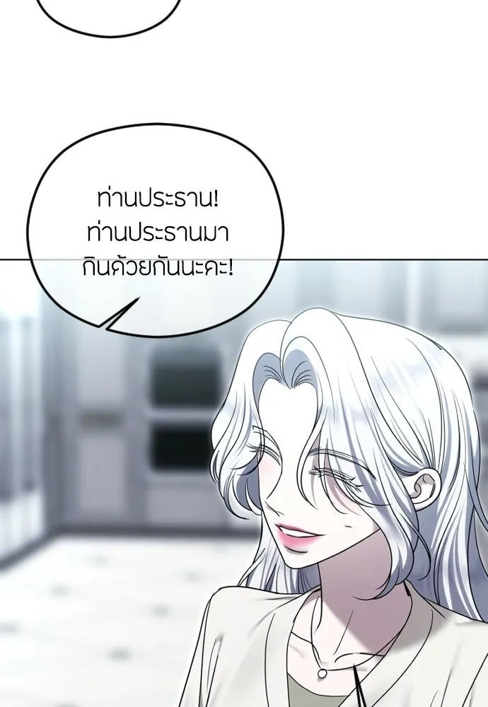 วิธีหนีตายจากนิยายโรคจิต ตอนที่ 110 รูปที่ 47