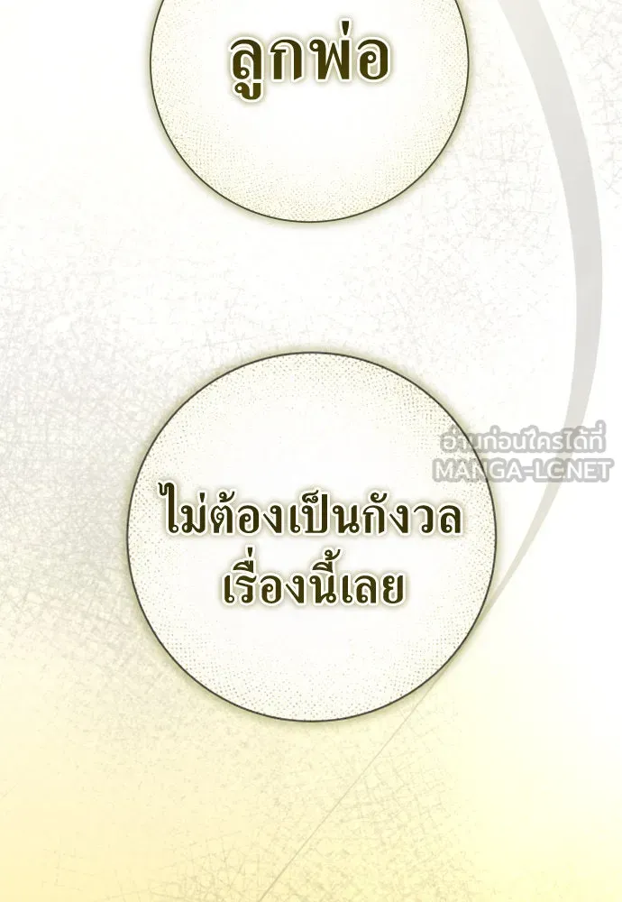ชิงชีวิตพลิกลิขิตชะตา ตอนที่ 195. เรื่องราวภายในกล่อง(1) รูปที่ 153