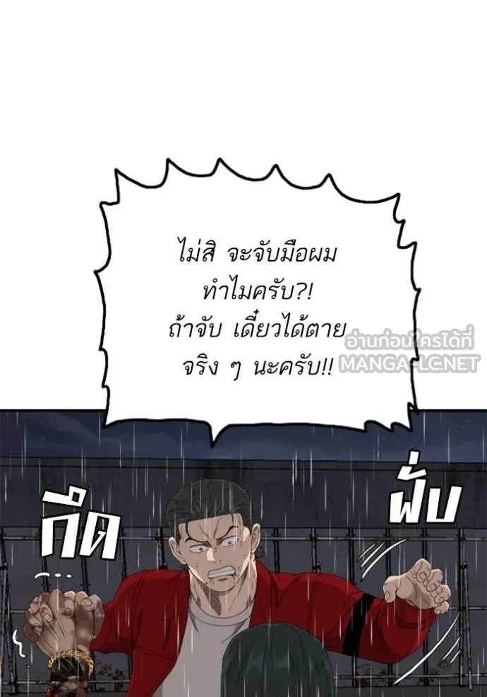 BAD GUY ตอนที่ 242 รูปที่ 42