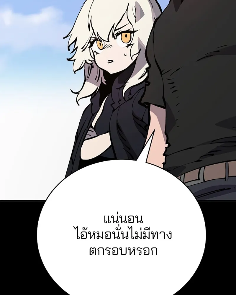 Player ตอนที่ 40 รูปที่ 8