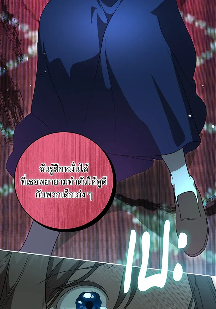 ทุกอย่างที่เสียไป ฉันขอทวงคืน ตอนที่ 10 รูปที่ 76