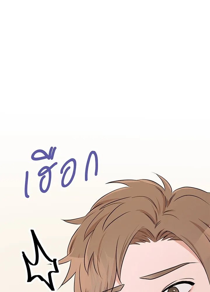 เพลิงแค้นผลาญใจ ตอนที่ 44 รูปที่ 4