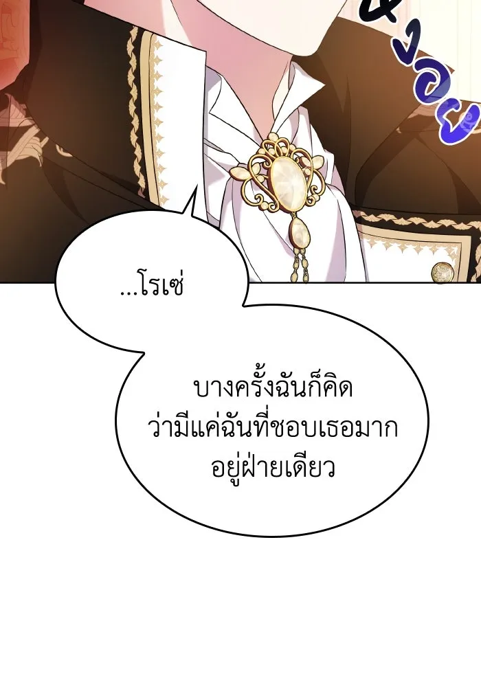 ทำแบบนี้ไม่ได้เพคะ องค์ชาย ตอนที่ 47 รูปที่ 83