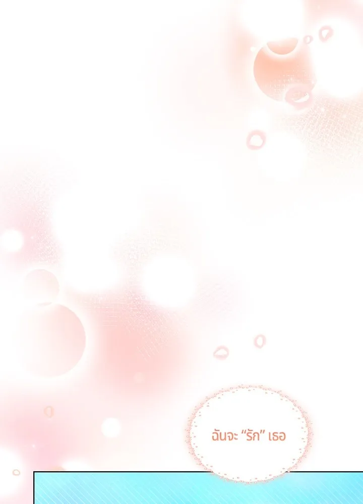 เพลิงแค้นผลาญใจ ตอนที่ 50 (ตอนจบ) รูปที่ 157
