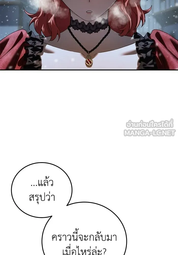 ยอดนักดาบผู้โอบอุ้มดารา ตอนที่ 96 (จบซีซัน 1) รูปที่ 57